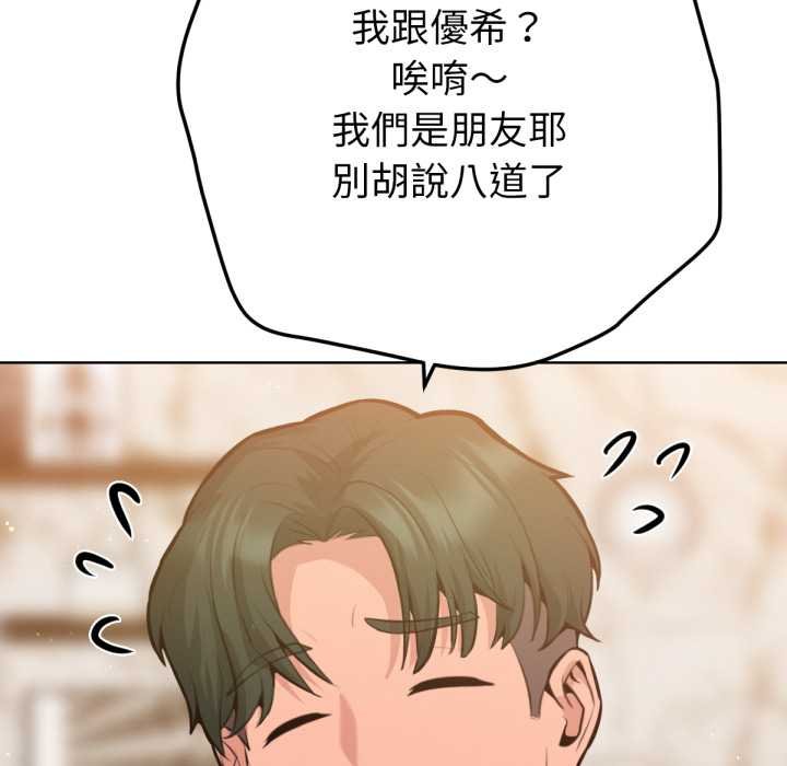 不只是朋友第6話