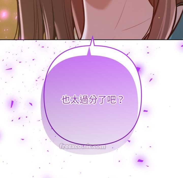 不只是朋友第6話