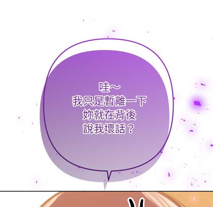 不只是朋友第6話