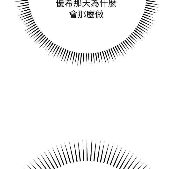 不只是朋友第6話