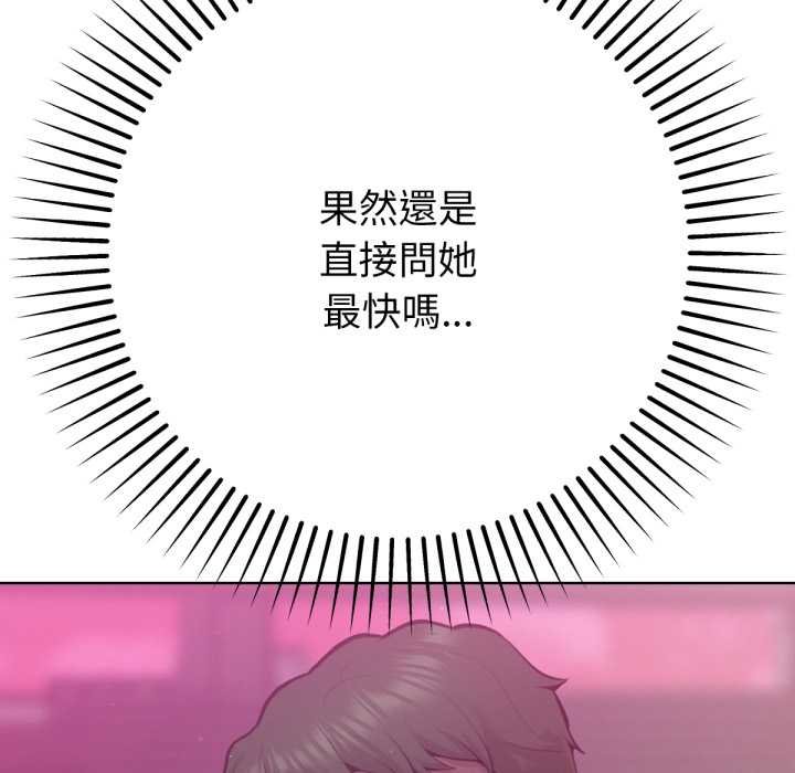 不只是朋友第6話