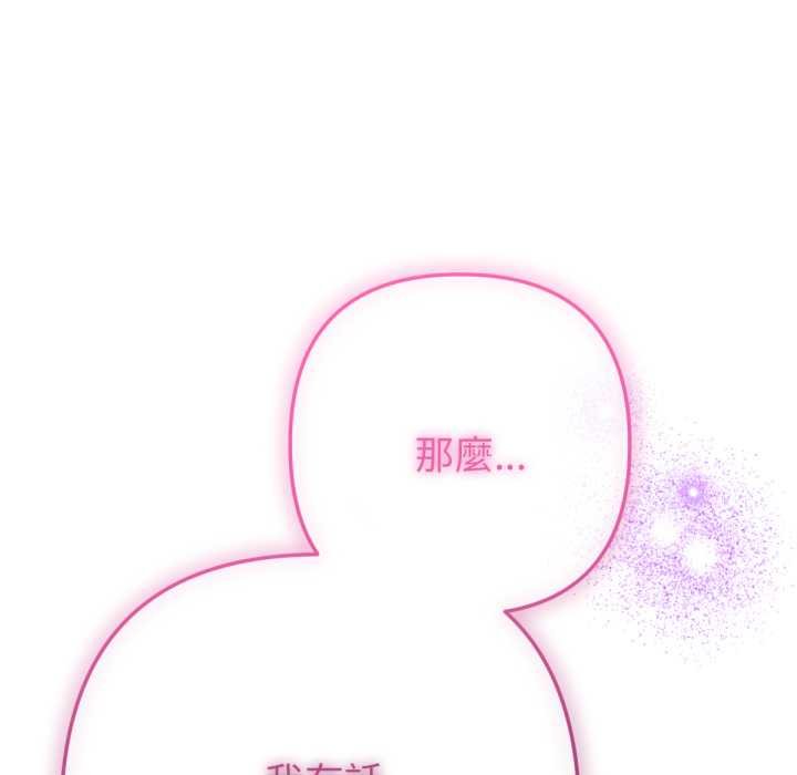 不只是朋友第6話