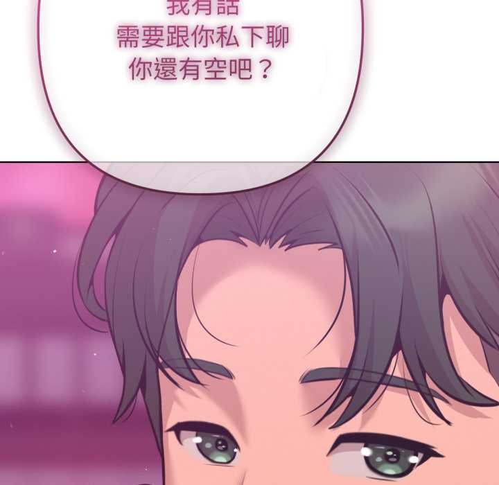 不只是朋友第6話