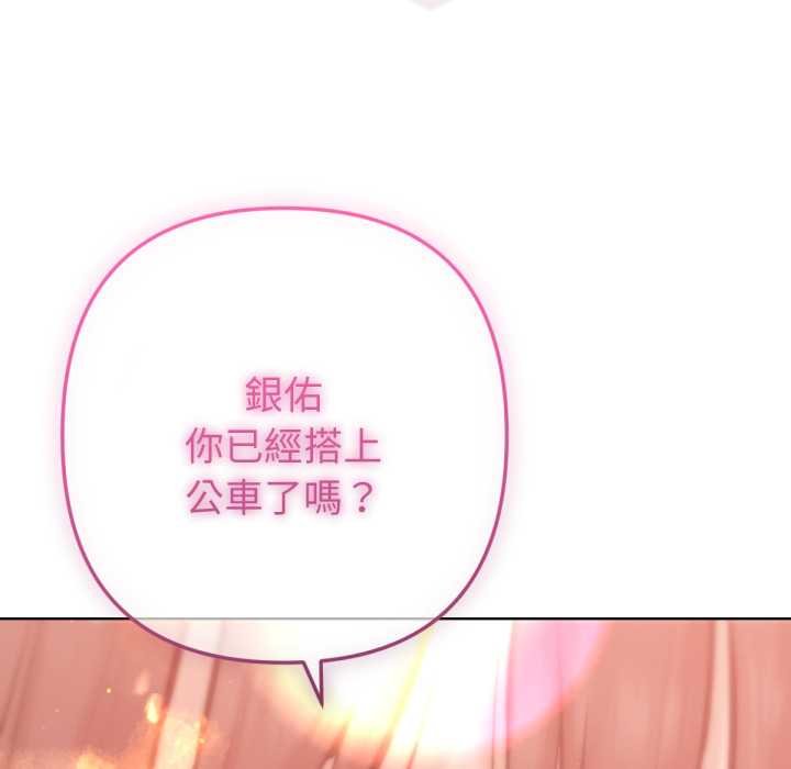 不只是朋友第6話