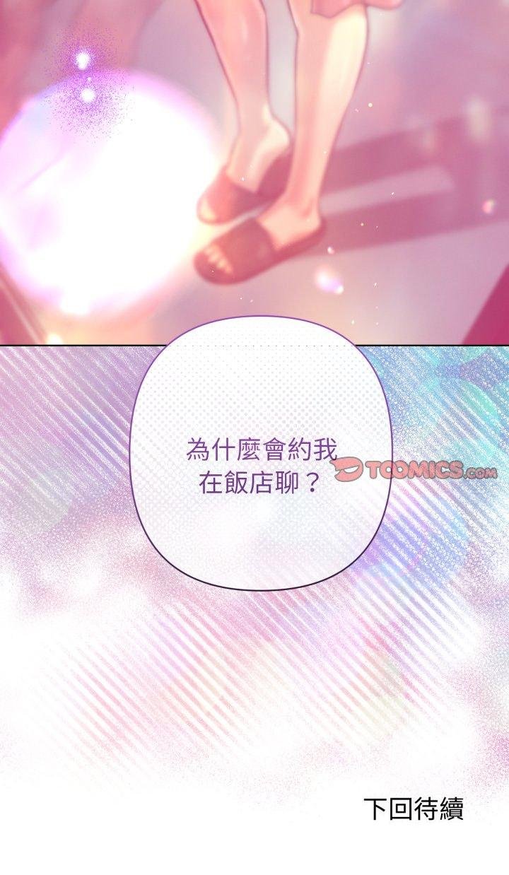 不只是朋友第6話