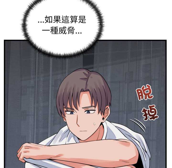 少爷的替身第45話