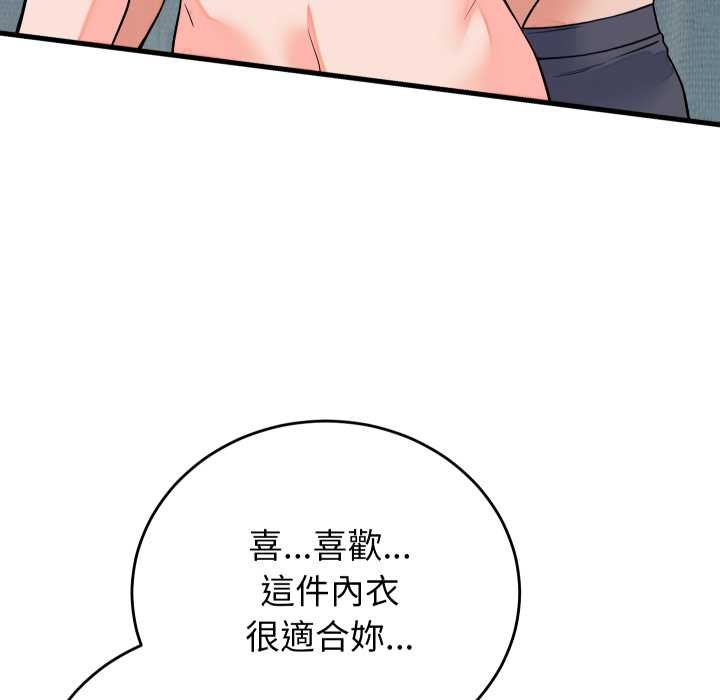 少爷的替身第45話