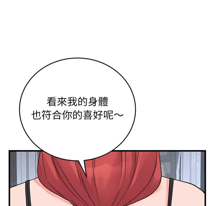 少爷的替身第45話