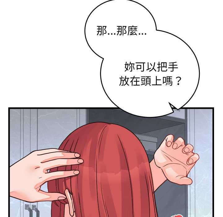 少爷的替身第45話