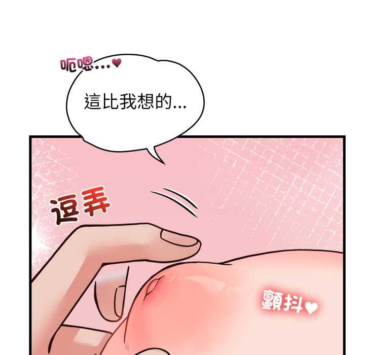 少爷的替身第45話