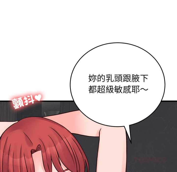 少爷的替身第45話