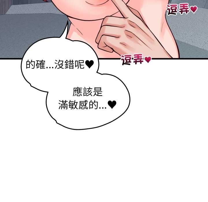 少爷的替身第45話