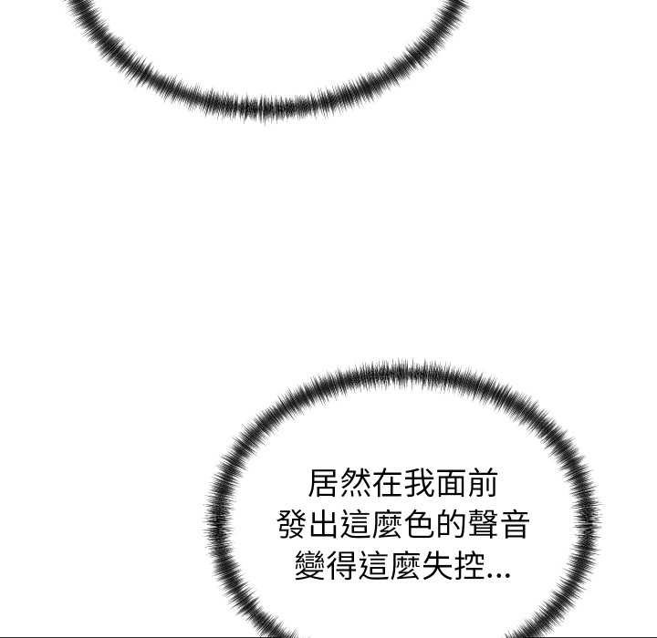 少爷的替身第45話