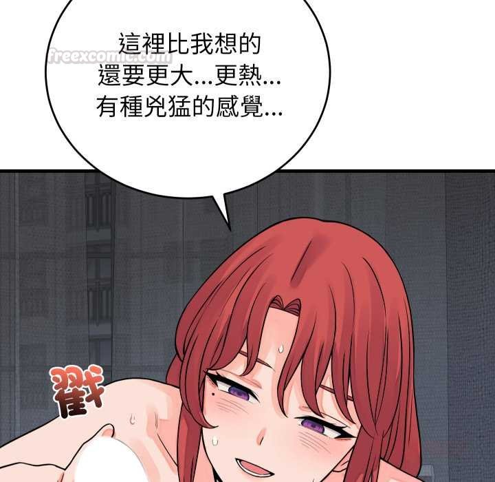 少爷的替身第45話