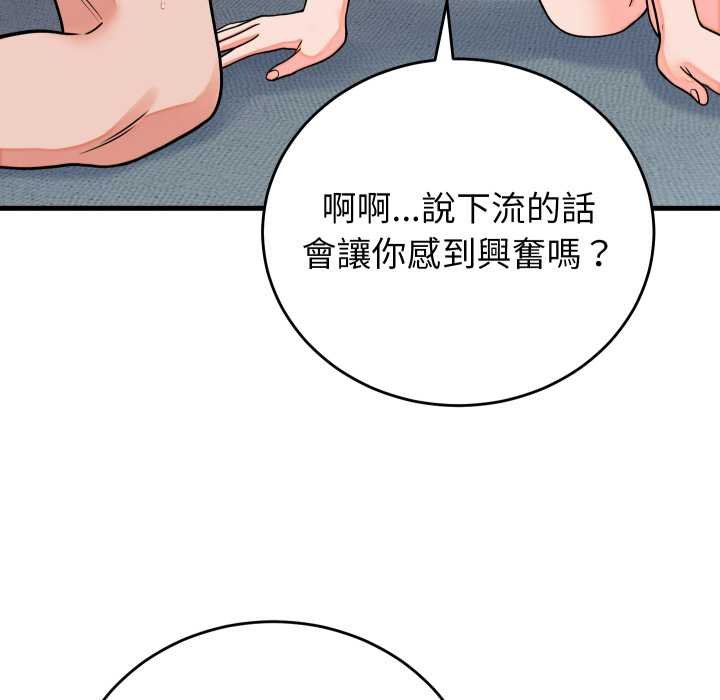少爷的替身第45話