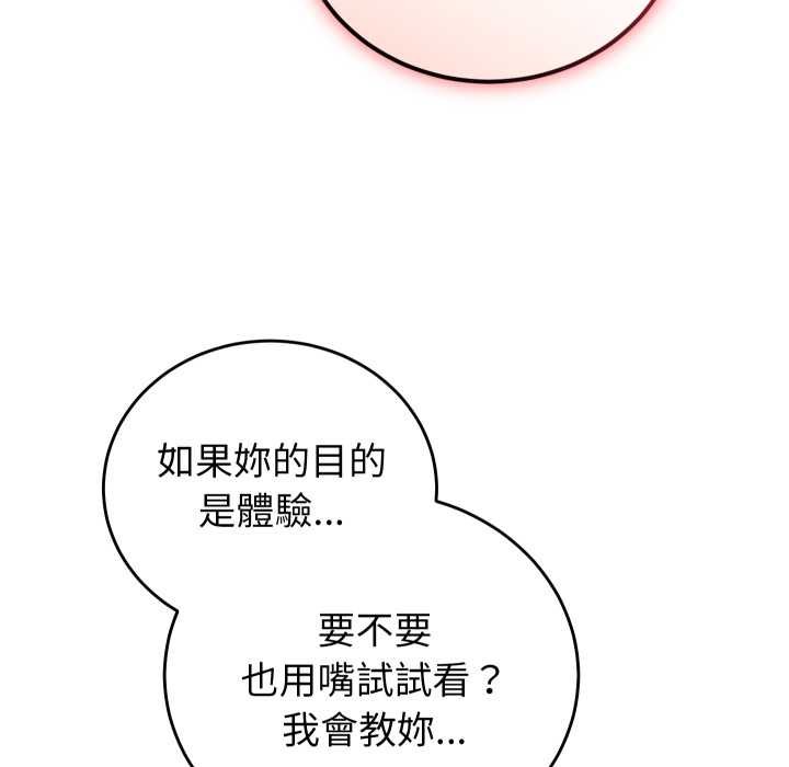 少爷的替身第45話