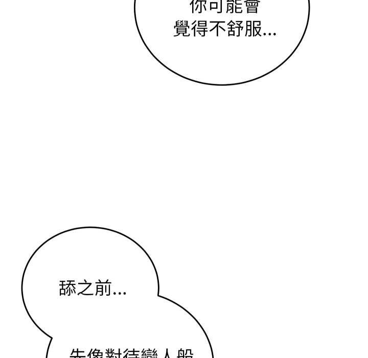 少爷的替身第45話