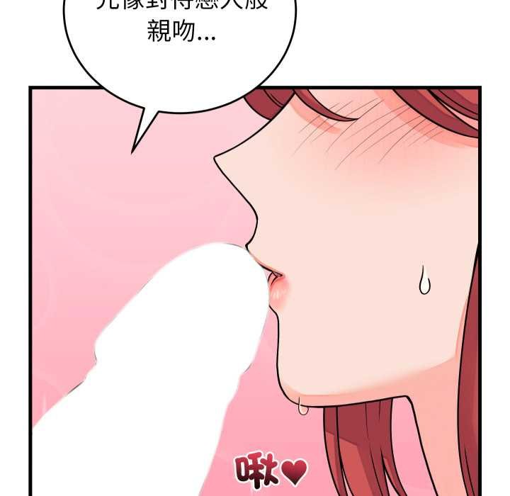 少爷的替身第45話
