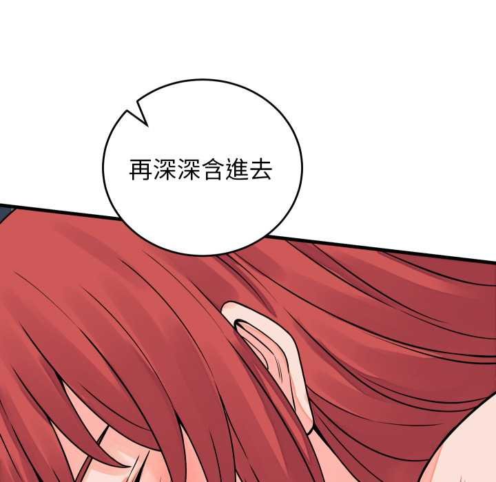 少爷的替身第45話