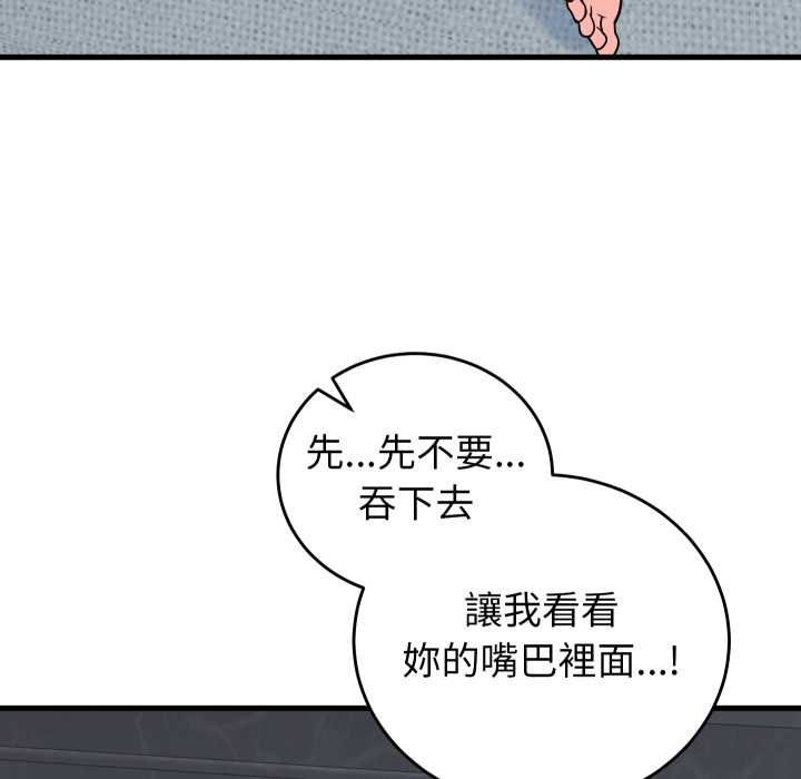 少爷的替身第45話