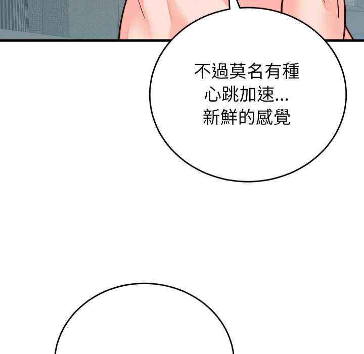 少爷的替身第45話