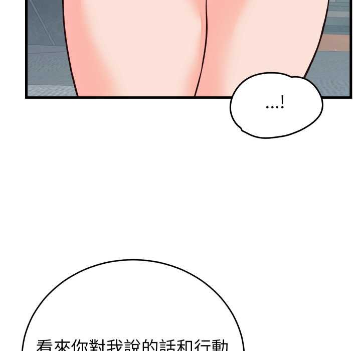 少爷的替身第45話