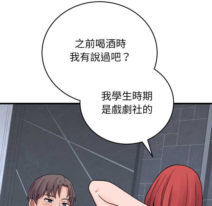 少爷的替身第45話