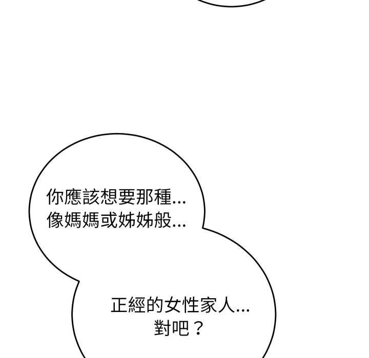 少爷的替身第45話