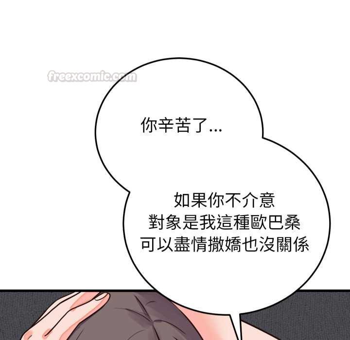 少爷的替身第45話