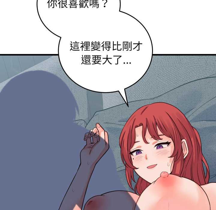 少爷的替身第45話