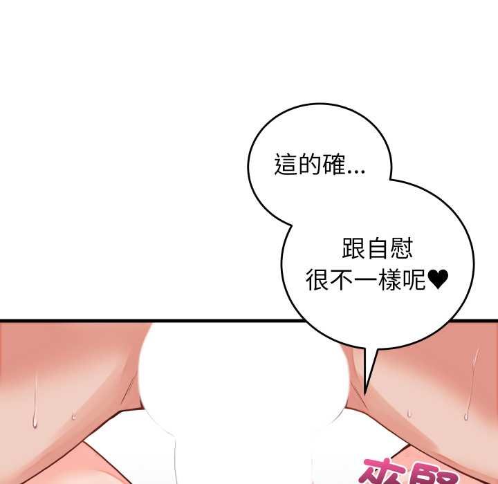 少爷的替身第45話