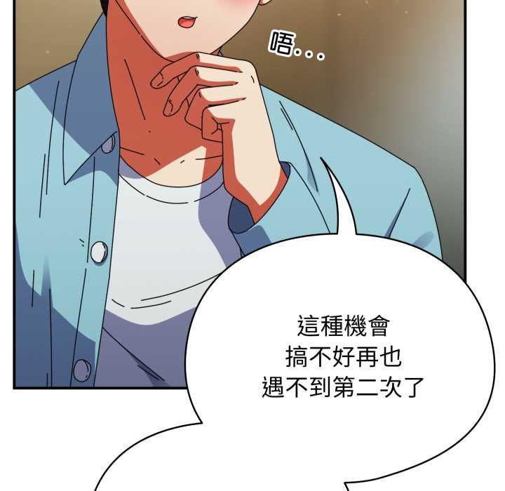 硬也要拍完第33話