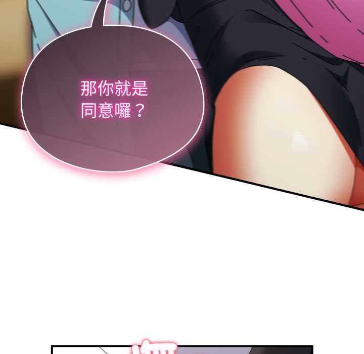 硬也要拍完第33話