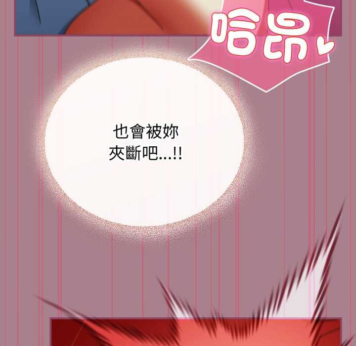 硬也要拍完第33話