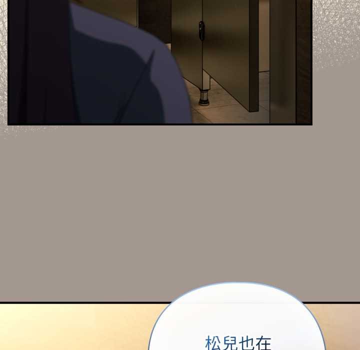 硬也要拍完第33話