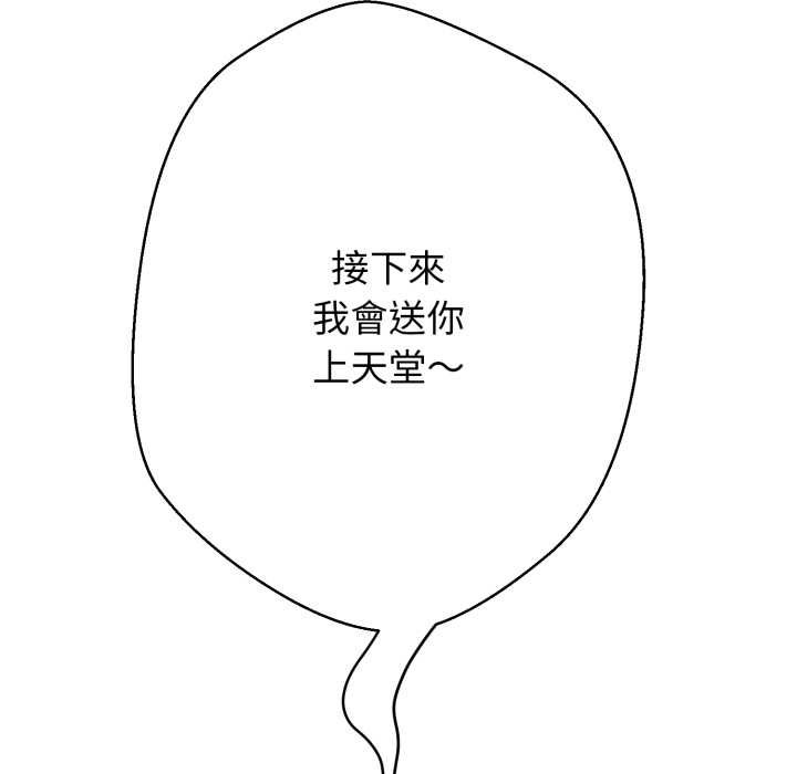 黑帮千金养成记第19話