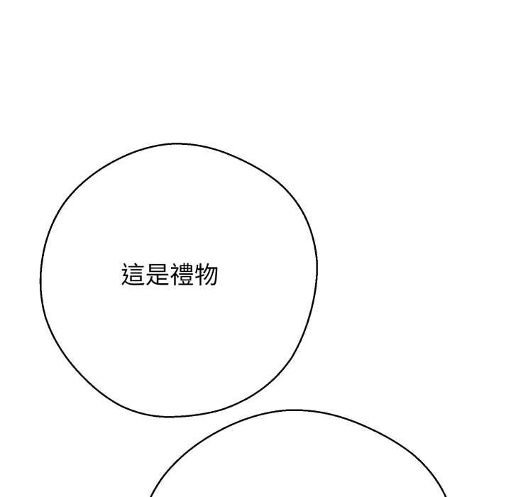 黑帮千金养成记第19話