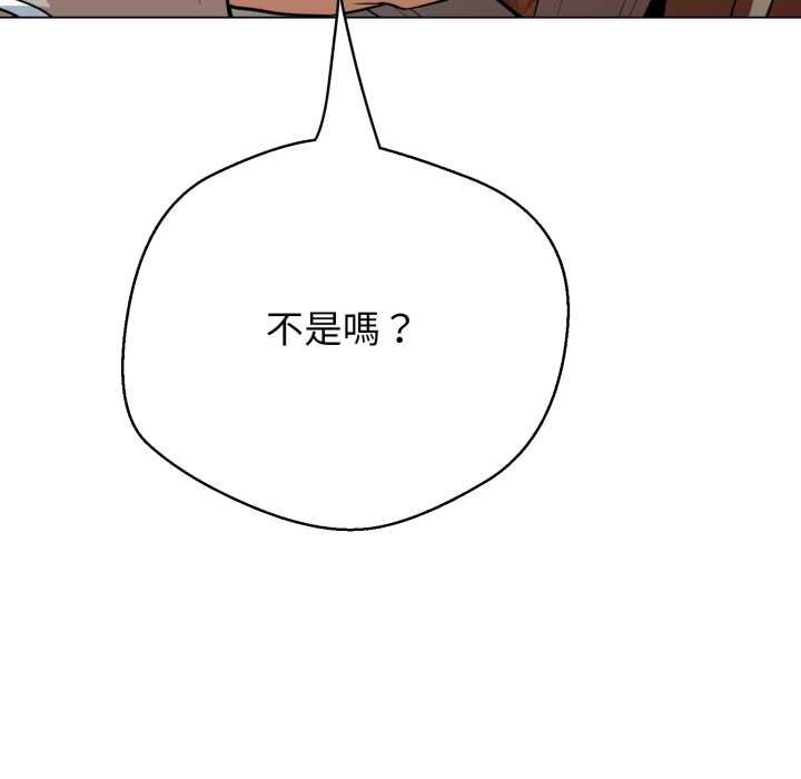 黑帮千金养成记第19話