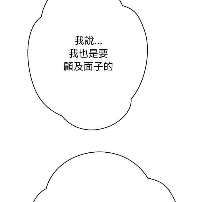 黑帮千金养成记第19話