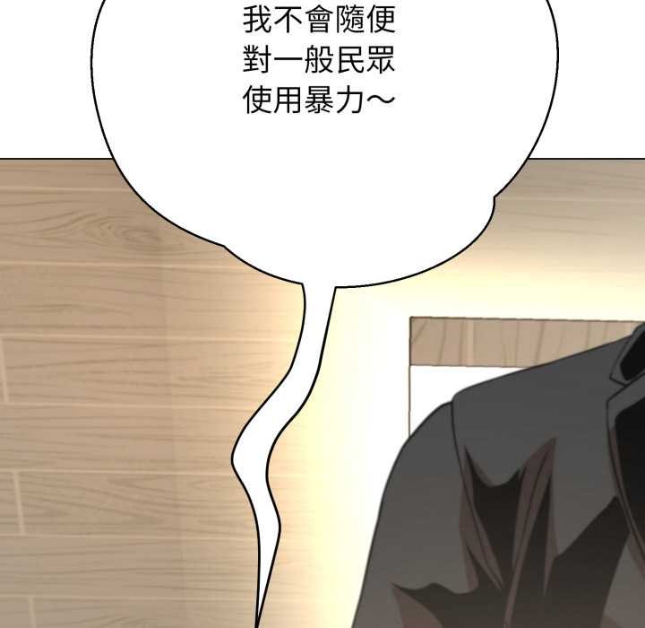 黑帮千金养成记第19話