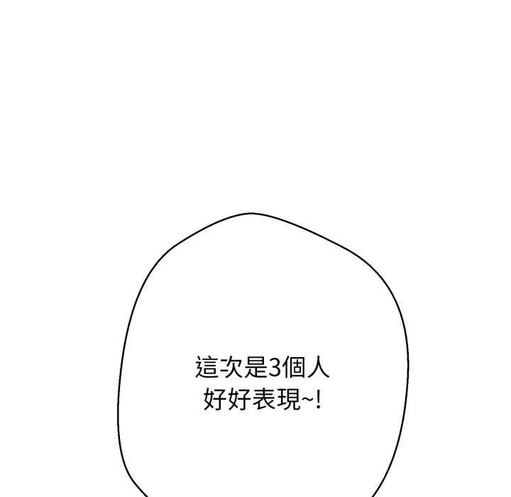 黑帮千金养成记第19話