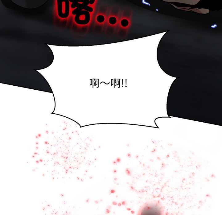 黑帮千金养成记第19話