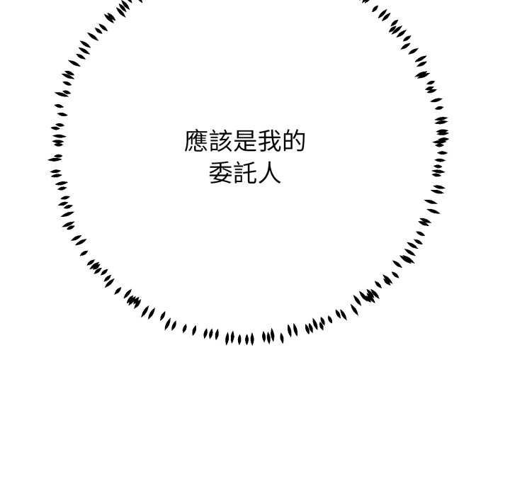 黑帮千金养成记第19話