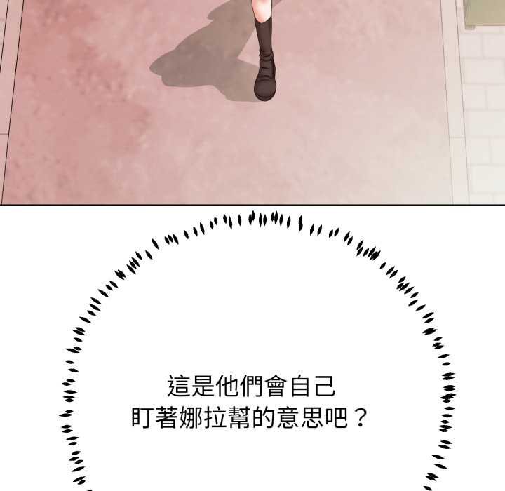 黑帮千金养成记第19話