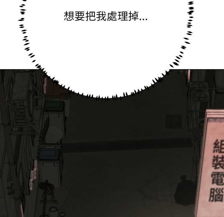 黑帮千金养成记第19話