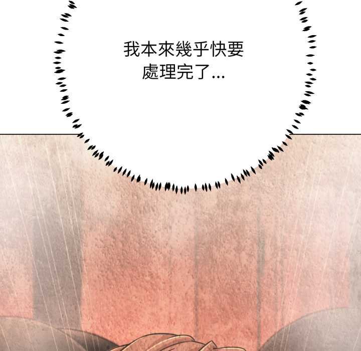 黑帮千金养成记第19話