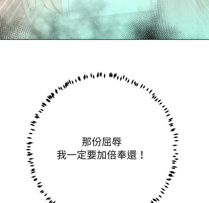 黑帮千金养成记第19話