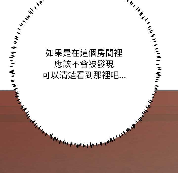 黑帮千金养成记第19話