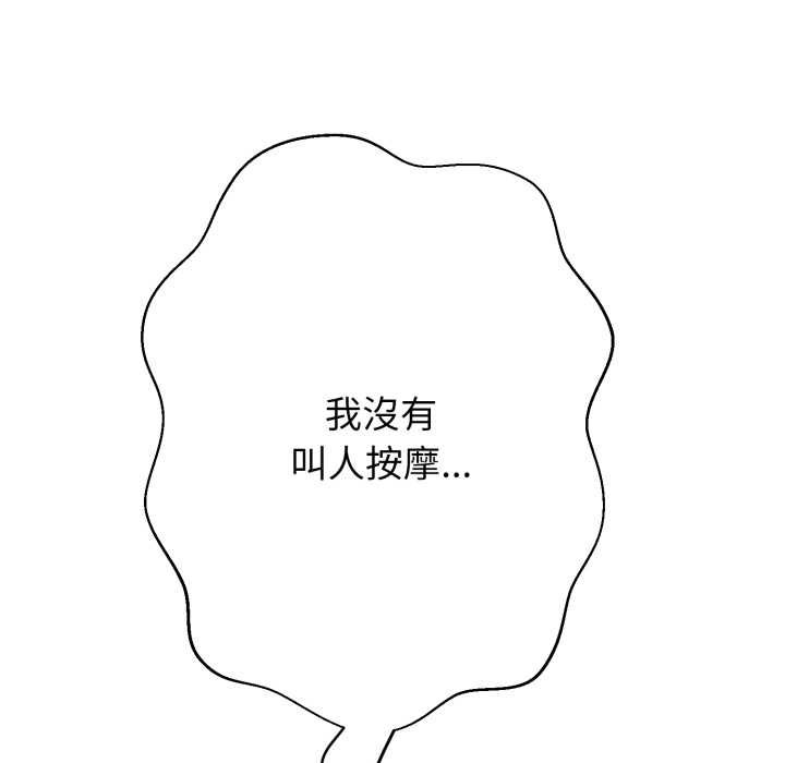 黑帮千金养成记第19話