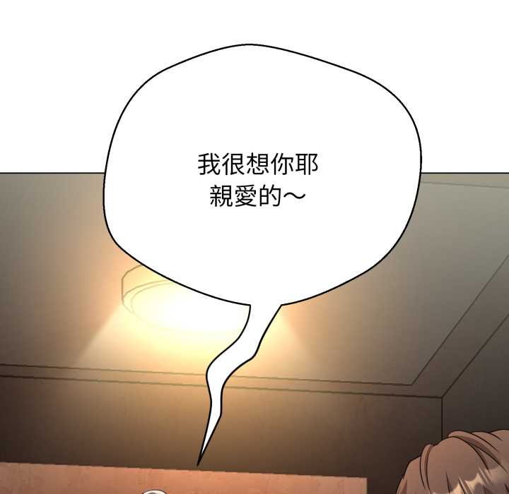 黑帮千金养成记第19話